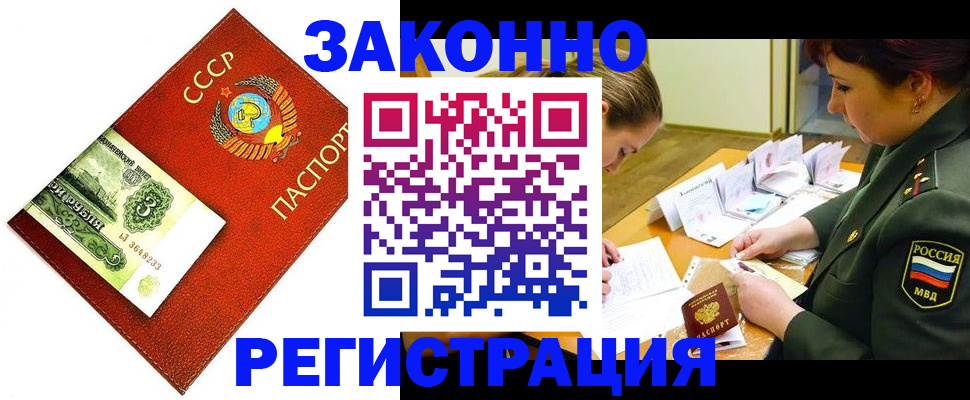 регистрация для школы в Чите