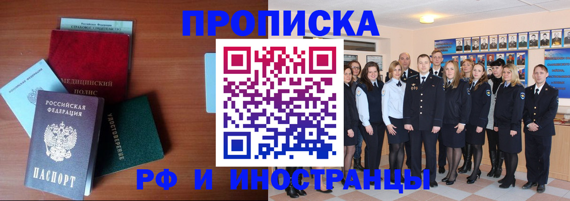 пропишу в квартире в Чите